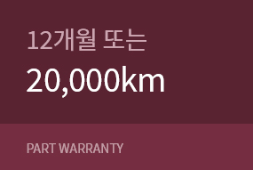 부품보증