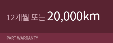 부품보증