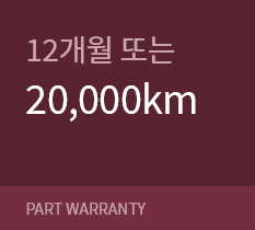 부품보증